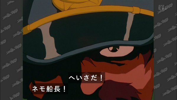 『ふしぎの海のナディア』第15話