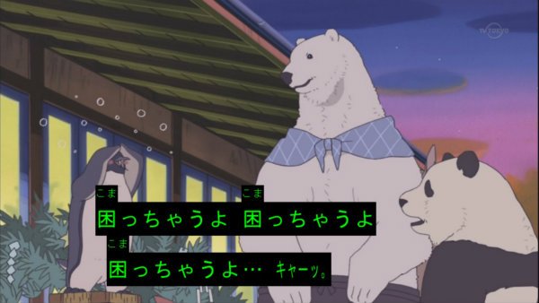 『しろくまカフェ』第13話