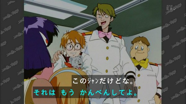 『ふしぎの海のナディア』第14話