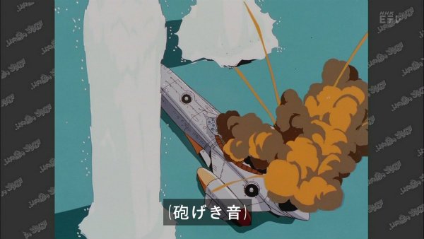 『ふしぎの海のナディア』第15話