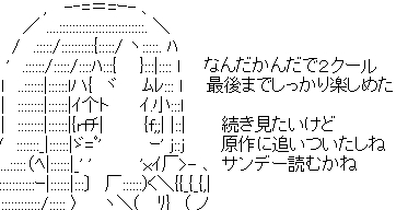 ぷりそく!コメント
