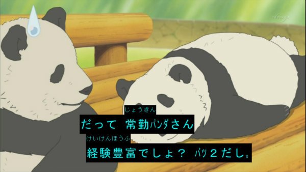 『しろくまカフェ』第13話