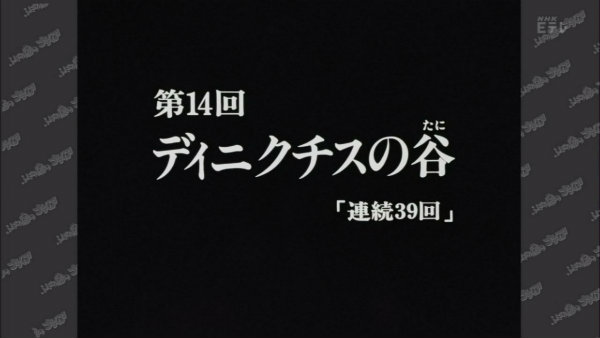 『ふしぎの海のナディア』第14話