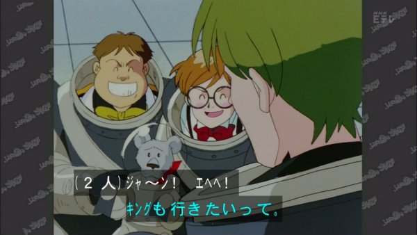 『ふしぎの海のナディア』第14話