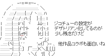ぷりそく!コメント