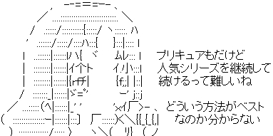 ぷりそく!コメント