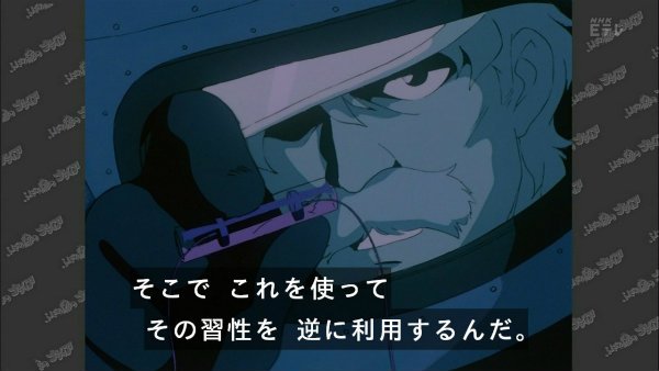 『ふしぎの海のナディア』第14話