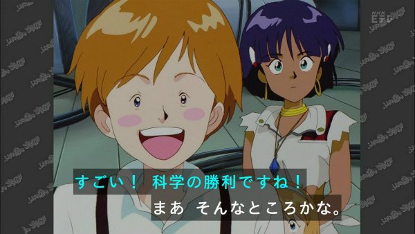 『ふしぎの海のナディア』第15話