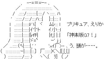 ぷりそく!コメント