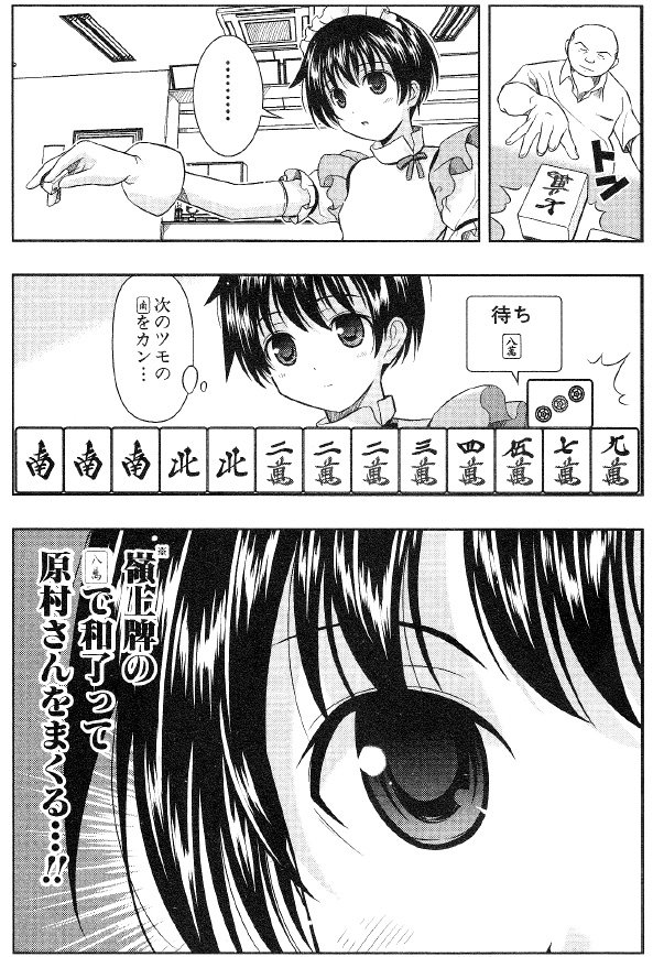 『咲-Saki- 阿知賀編』第10話