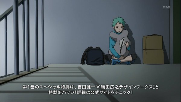 『エウレカセブンAO』第5話