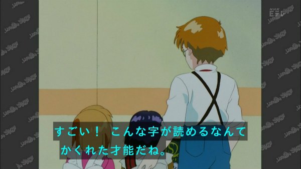 『ふしぎの海のナディア』第15話