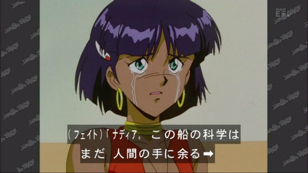 『ふしぎの海のナディア』第15話