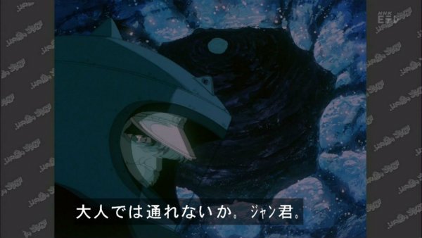 『ふしぎの海のナディア』第14話