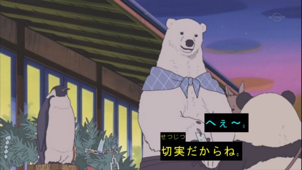 『しろくまカフェ』第13話