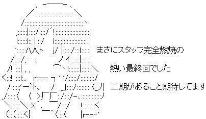 ぷりそく!コメント