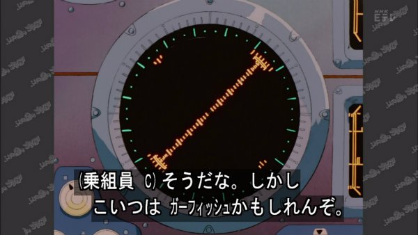 『ふしぎの海のナディア』第15話