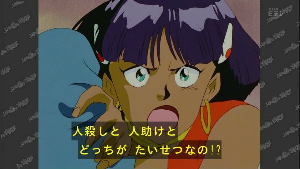 『ふしぎの海のナディア』第14話