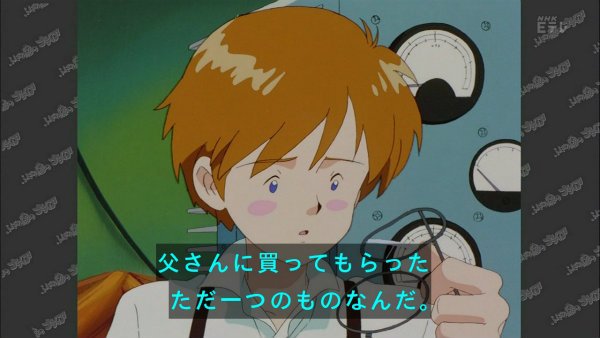 『ふしぎの海のナディア』第15話