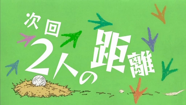 『となりの怪物くん』第6話