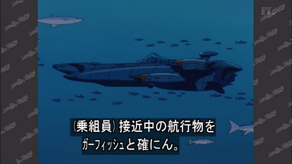 『ふしぎの海のナディア』第15話