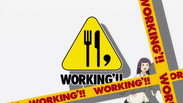 『WORKING'!!』第1話