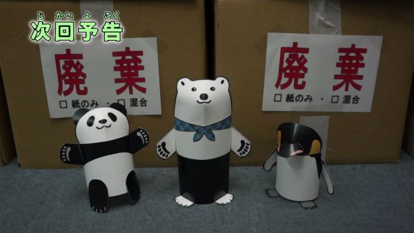 『しろくまカフェ』第13話