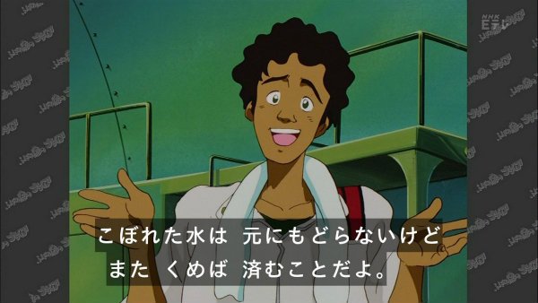 『ふしぎの海のナディア』第15話