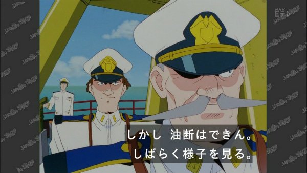 『ふしぎの海のナディア』第15話