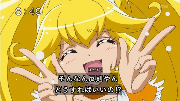 『スマイルプリキュア!』第33話