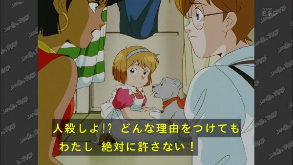 『ふしぎの海のナディア』第14話
