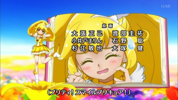 『スマイルプリキュア!』第35話