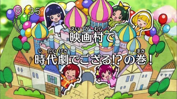 『スマイルプリキュア!』第33話
