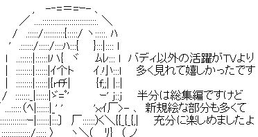 ぷりそく!コメント