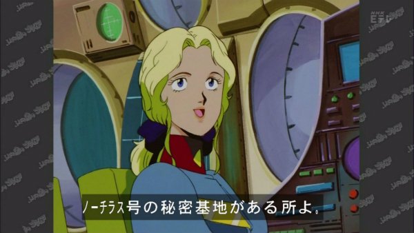 『ふしぎの海のナディア』第18話