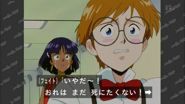 『ふしぎの海のナディア』第15話