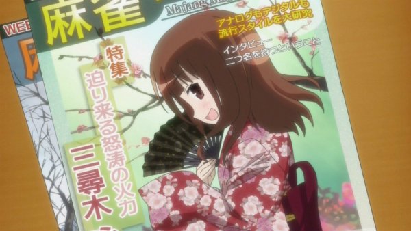 『咲-Saki- 阿知賀編』第9話