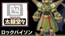 『TIGER & BUNNY』「TANITA」がスポンサー ヒーロー体重計