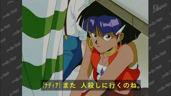 『ふしぎの海のナディア』第14話