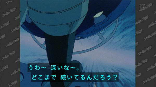 『ふしぎの海のナディア』第14話