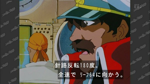 『ふしぎの海のナディア』第14話