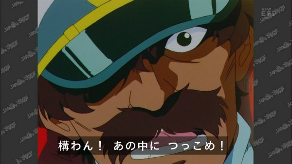 『ふしぎの海のナディア』第18話