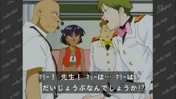 『ふしぎの海のナディア』第14話