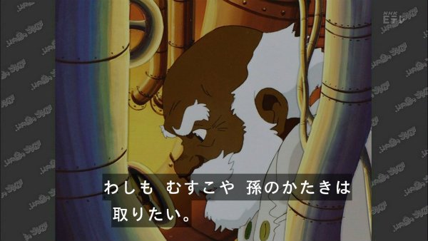 『ふしぎの海のナディア』第14話