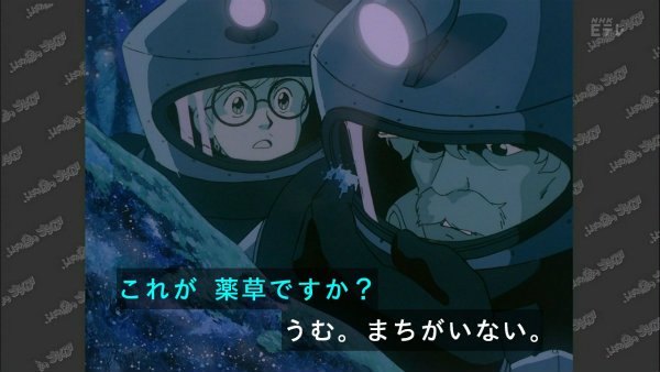 『ふしぎの海のナディア』第14話