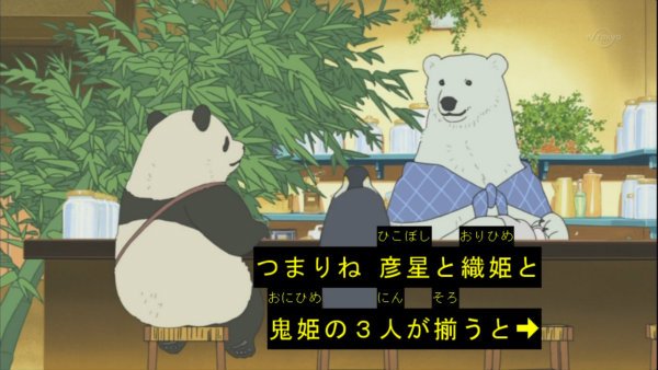 『しろくまカフェ』第13話