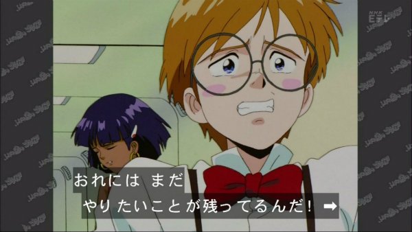 『ふしぎの海のナディア』第15話