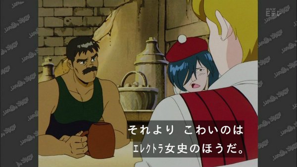 『ふしぎの海のナディア』第18話