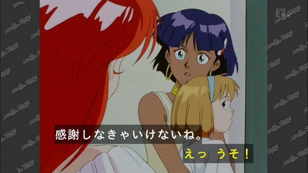 『ふしぎの海のナディア』第14話