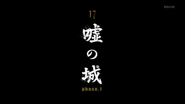 『ヨルムンガンド』第17話